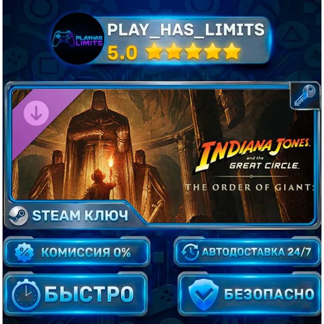 🔑Indiana Jones and the Great Circle — The Order of Giants DLC КЛЮЧ STEAM ВЕСЬ МИР+РФ