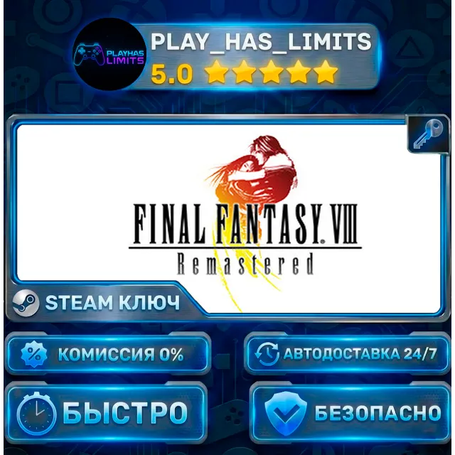 🔑FINAL FANTASY VIII - REMASTERED КЛЮЧ STEAM Весь мир + РФ