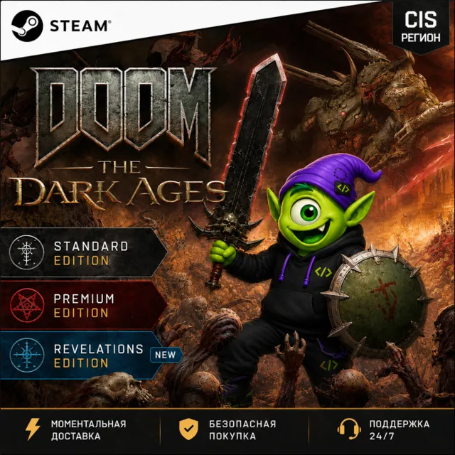 DOOM: THE DARK AGES STEAM CIS | STANDARD &amp; PREMIUM | КЛЮЧ | АВТО 24/7