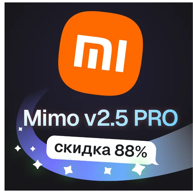 Пополнение баланса | API KEY | Xiaomi MiMo