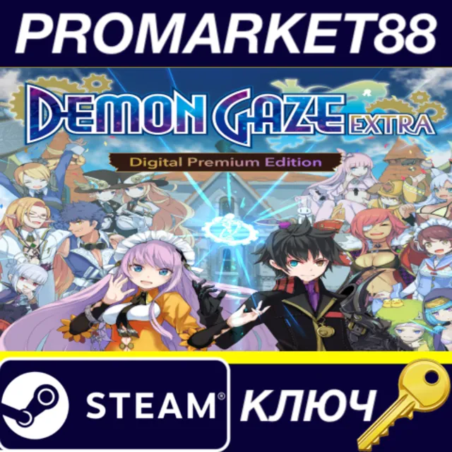 Demon Gaze Extra: Digital Premium Edition Steam КЛЮЧ