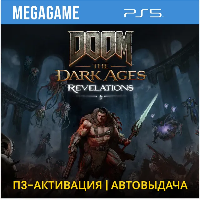 DOOM: The Dark Ages + DLC «Откровения» (PS5/RUS) П3-Активация