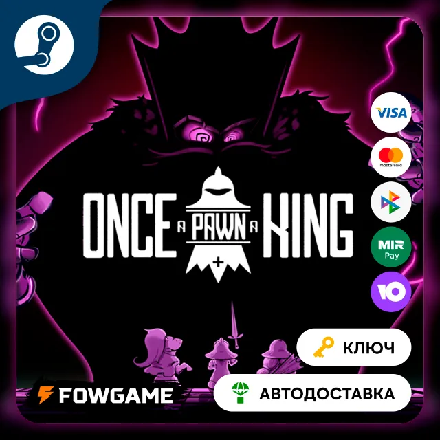 🔵 Once a Pawn a King (СНГ) 🔑КЛЮЧ STEAM