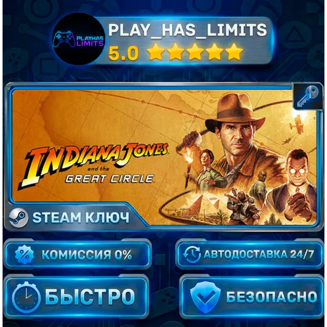 🔑Indiana Jones and the Great Circle КЛЮЧ STEAM СНГ+РФ