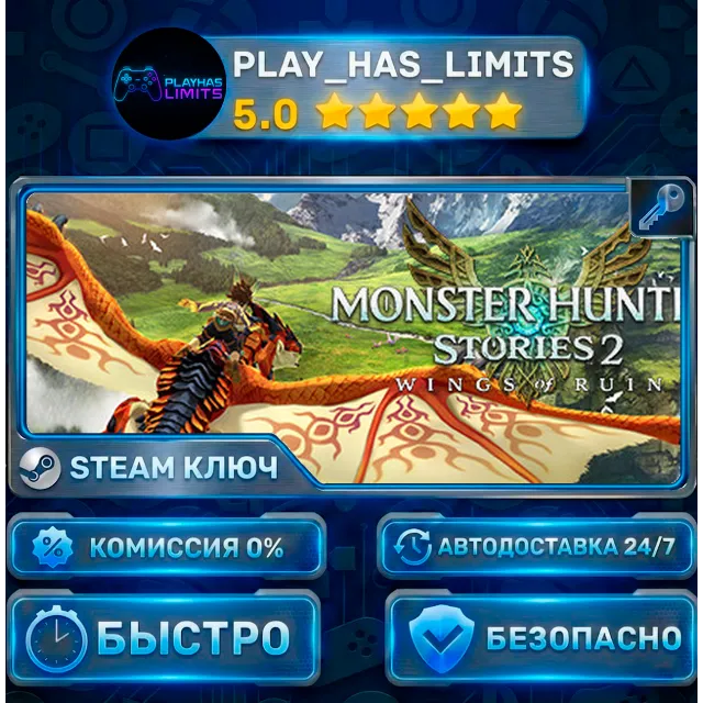 🔑Monster Hunter Stories 2: Wings of Ruin КЛЮЧ STEAM СНГ + РФ