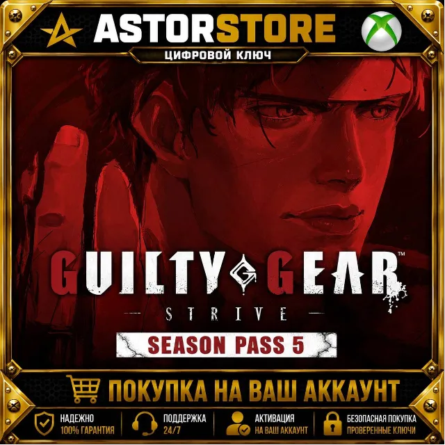 GGST Season Pass 5 DLC XBOX покупка на Ваш аккаунт