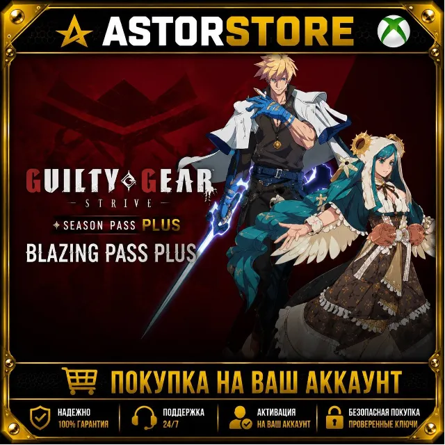 DLC GGST Blazing Pass Plus - Duel 2: Ennui Protocol XBOX покупка на Ваш аккаунт