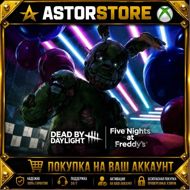 DLC Dead by Daylight: Five Nights at Freddy's XBOX покупка на Ваш аккаунт