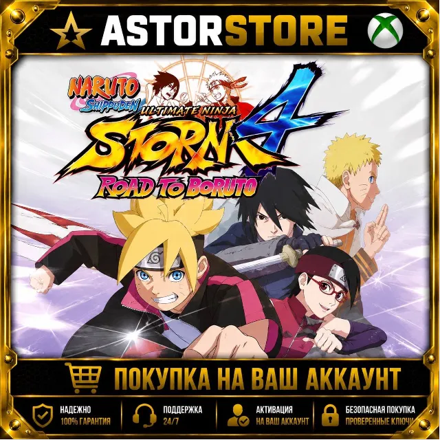 NARUTO SHIPPUDEN Ultimate Ninja STORM 4 ROAD TO BORUTO Pack XBOX DLC покупка