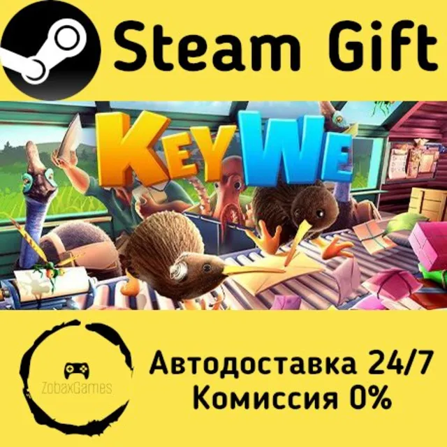 🚀 KeyWe 🤖 Steam Gift Россия ⚡ мгновенно