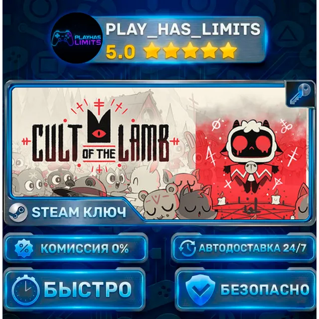 🔑Cult of the Lamb КЛЮЧ STEAM Весь мир + РФ