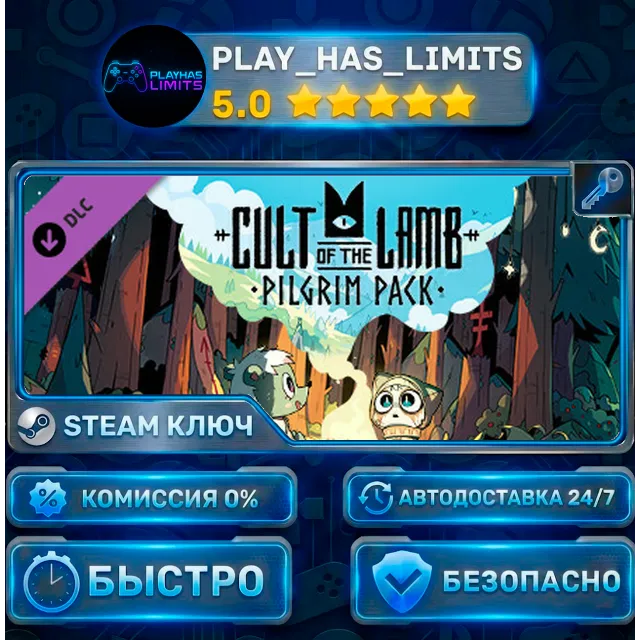 🔑Cult of the Lamb — Pilgrim Pack КЛЮЧ STEAM Весь мир + РФ