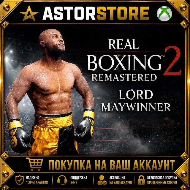 Real Boxing 2: Remastered - Lord Maywinner DLC XBOX покупка на Ваш аккаунт