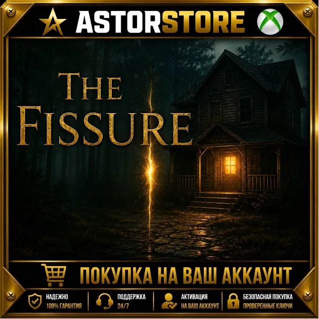 The Fissure XBOX покупка на Ваш аккаунт