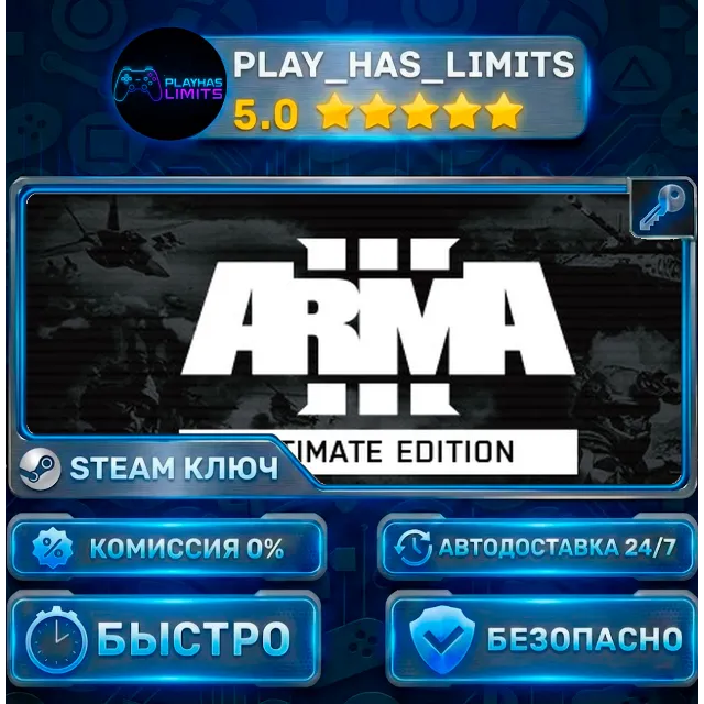 🔑Arma 3 Ultimate Pack КЛЮЧ STEAM Весь мир + РФ