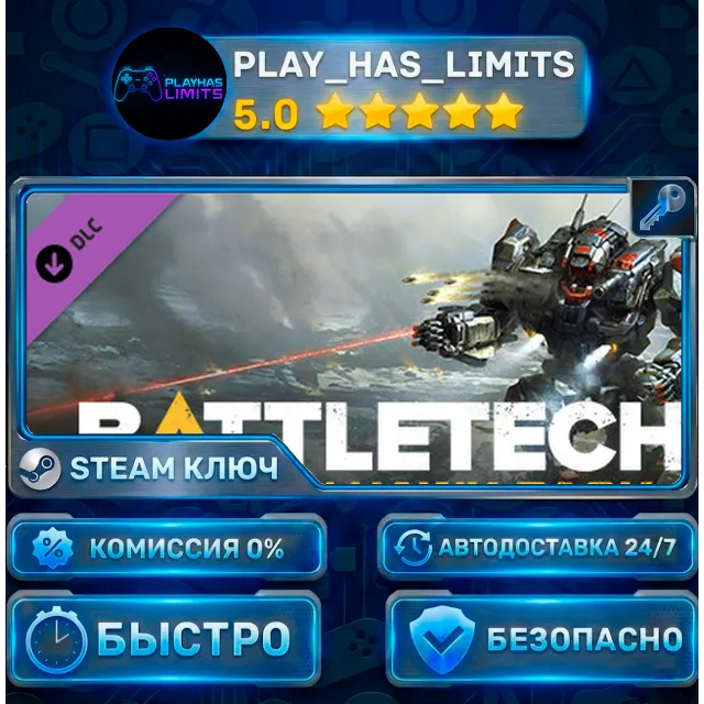 🔑BATTLETECH — Shadow Hawk Pack DLC КЛЮЧ STEAM СНГ + РФ