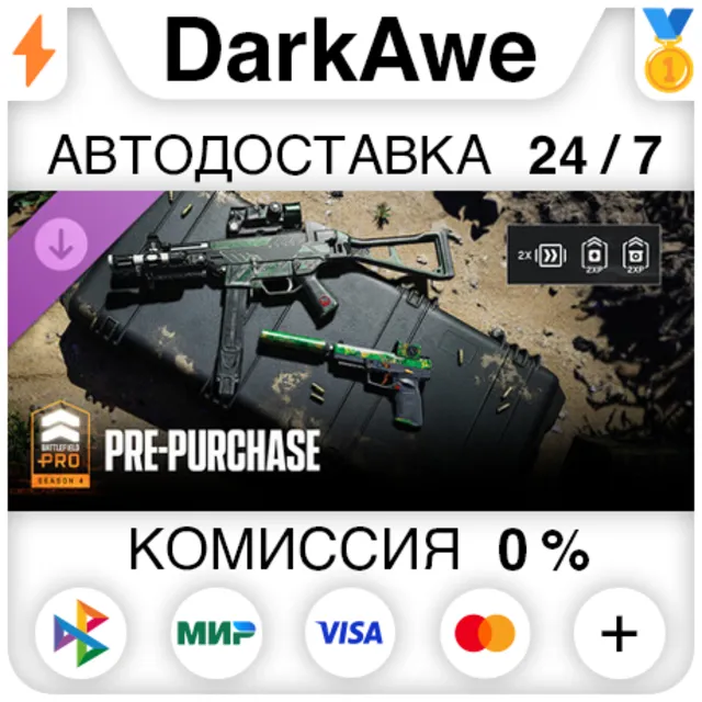 Сезон 4 Battlefield Pro — Battlefield™ 6 и REDSEC DLC STEAM•RU ⚡️АВТОДОСТАВКА 💳0%