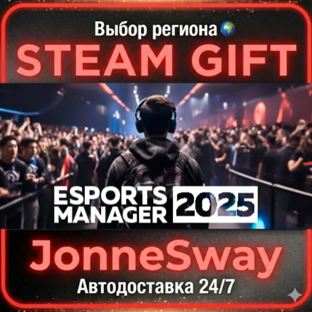 Esports Manager 2026 РУ/КЗ/УК/РБ/ТР/АР/КНР/ИНДИЯ