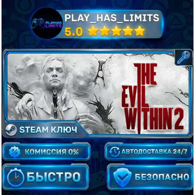 🔑The Evil Within 2 КЛЮЧ STEAM СНГ + РФ