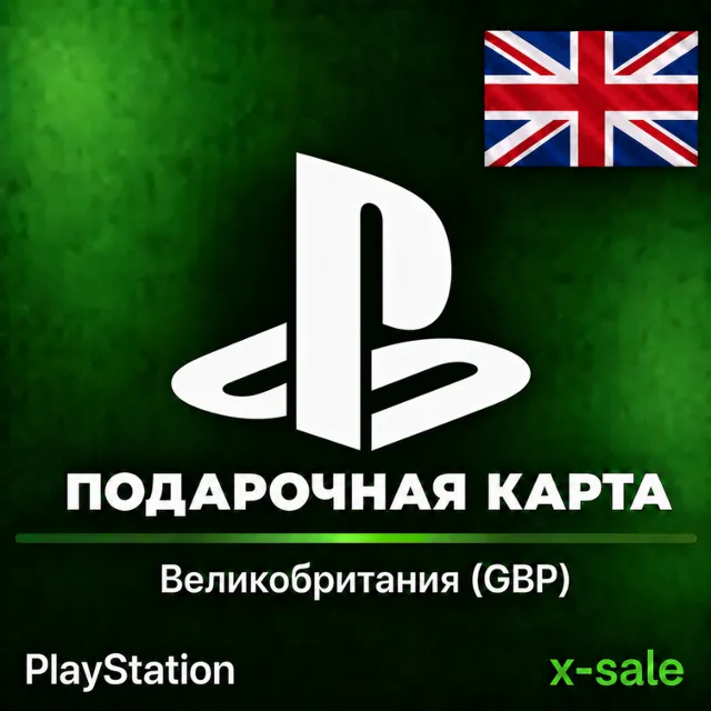 [АВТОВЫДАЧА] Карта оплаты PlayStation (UK) Великобритания (Англия). ЦЕНА✅