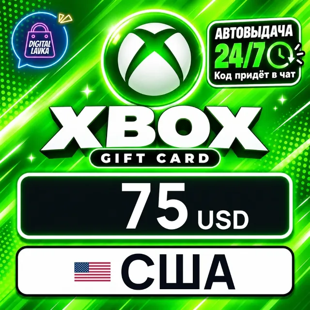 Xbox Gift Card США 75 USD 💳 цифровой код — автовыдача 24/7