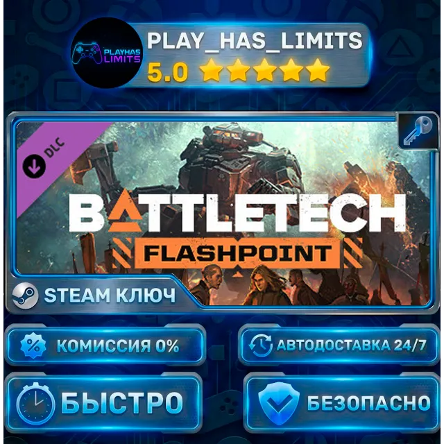 🔑BATTLETECH — Flashpoint DLC КЛЮЧ STEAM СНГ + РФ