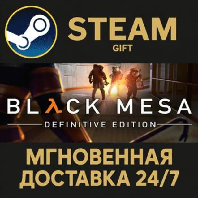 Black Mesa РОССИЯ RU Steam Gift СТИМ ГИФТ ПК АВТОДОСТАВКА ПОДАРОК