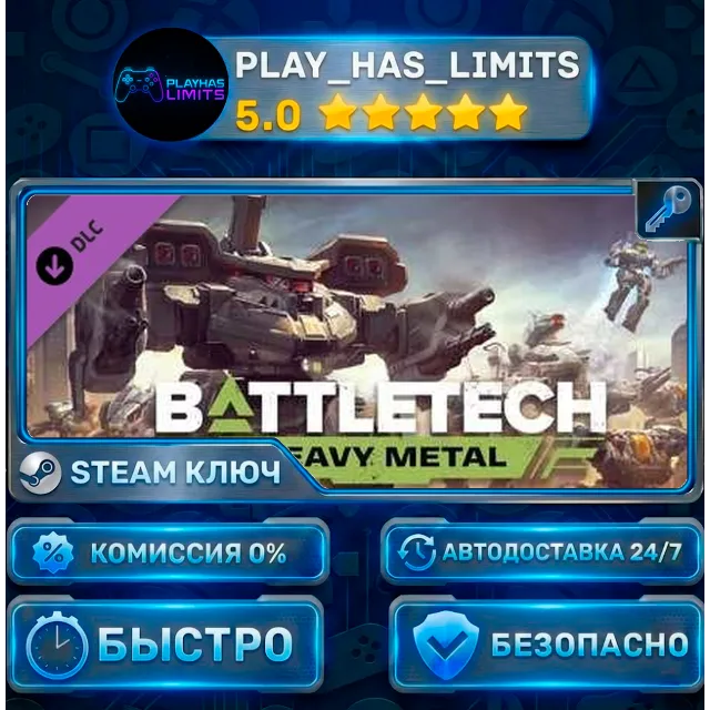 🔑BATTLETECH — Heavy Metal DLC КЛЮЧ STEAM СНГ + РФ