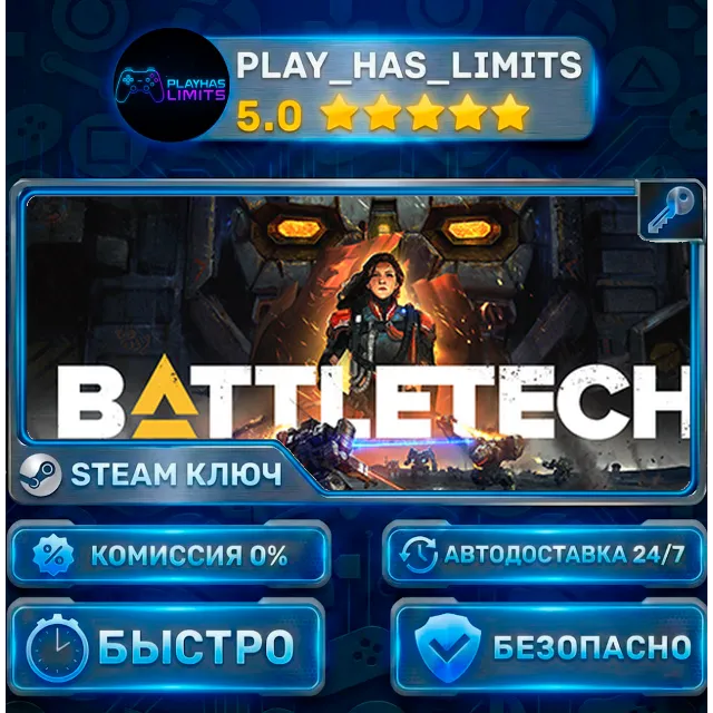 🔑BATTLETECH — Digital Deluxe КЛЮЧ STEAM СНГ+РФ