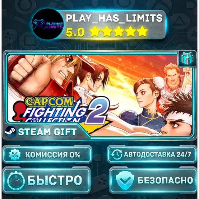 🎁Capcom Fighting Collection 2 *RU/BY/UA/СНГ Steam Auto