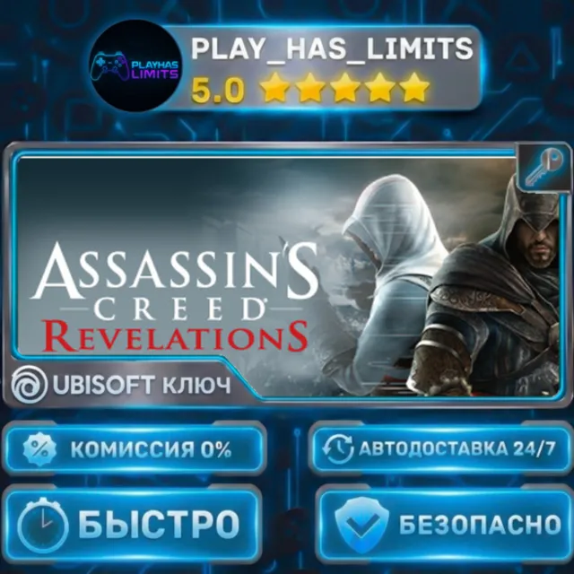 🔑Assassin's Creed® Revelations  КЛЮЧ UBISOFT Весь мир + РФ