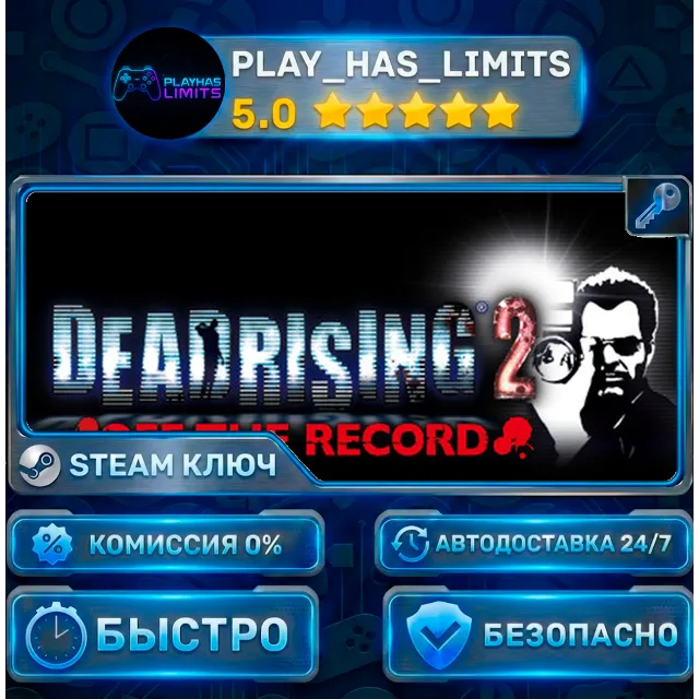 🔑Dead Rising 2: Off the Record КЛЮЧ STEAM СНГ+РФ