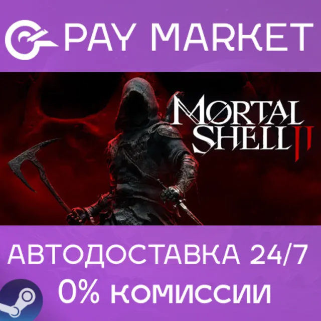 ⚡️Mortal Shell II (2) | АВТОДОСТАВКА [Россия Steam Gift]