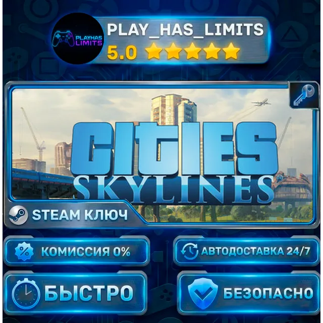 🔑Cities: Skylines КЛЮЧ STEAM СНГ+РФ