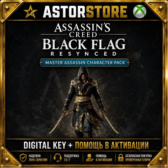 Assassin's Creed Black Flag Resynced - Master Assassin Character Pack xbox КЛЮЧ СРАЗУ