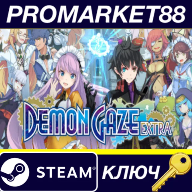 Demon Gaze Extra Steam КЛЮЧ GLOBAL