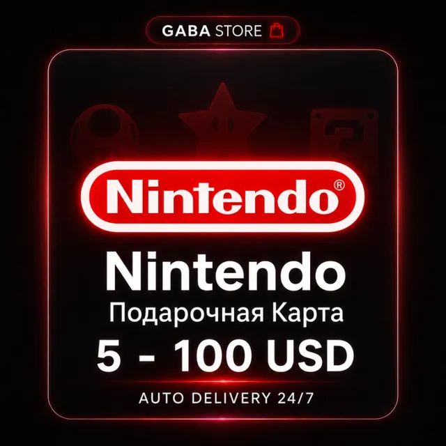Nintendo Подарочная Карта | 5-100 USD | USA | АВТОВЫДАЧА 24/7