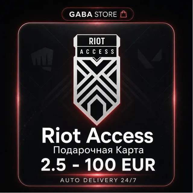 Riot Access | 2.5-100 EUR | EUROPE | АВТОВЫДАЧА 24/7