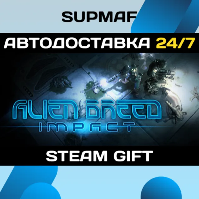 Alien Breed: Impact | STEAM GIFT | RU・KZ・UA・BY・CIS