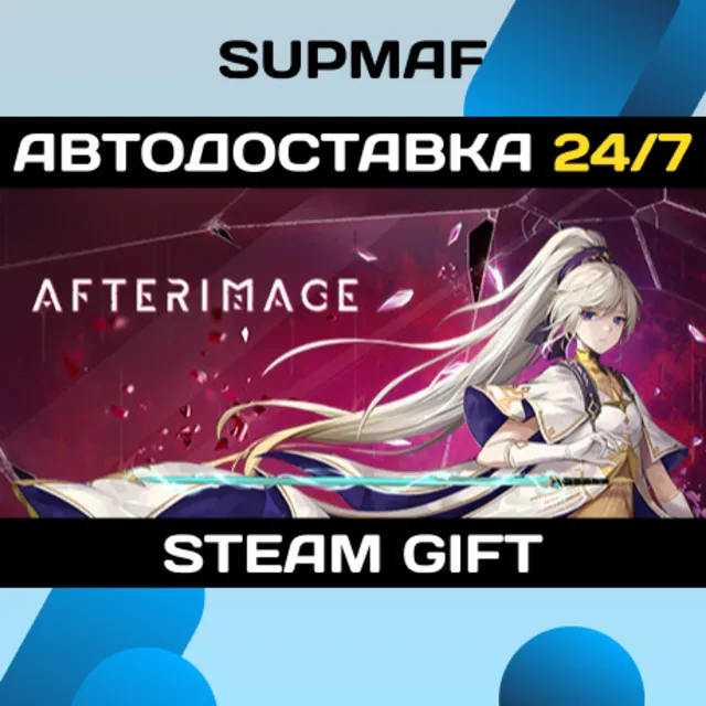 Afterimage Deluxe Edition | STEAM GIFT | RU・KZ・UA・BY・CIS