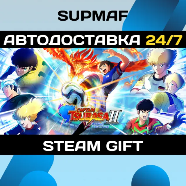 Pre-Purchase CAPTAIN TSUBASA 2: WORLD FIGHTERS | STEAM GIFT | RU・KZ・UA・BY・CIS