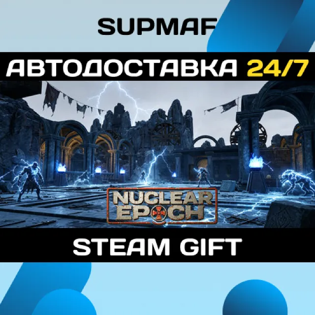 Nuclear Epoch | STEAM GIFT | RU・KZ・UA・BY・CIS