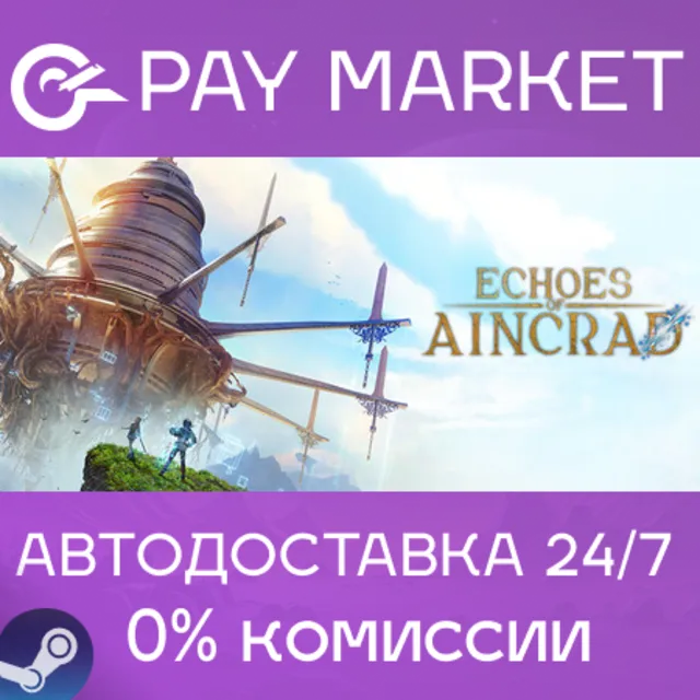 ⚡Echoes of Aincrad Deluxe Edition | АВТОДОСТАВКА СНГ*/Украина/Китай/Турция Steam Gift