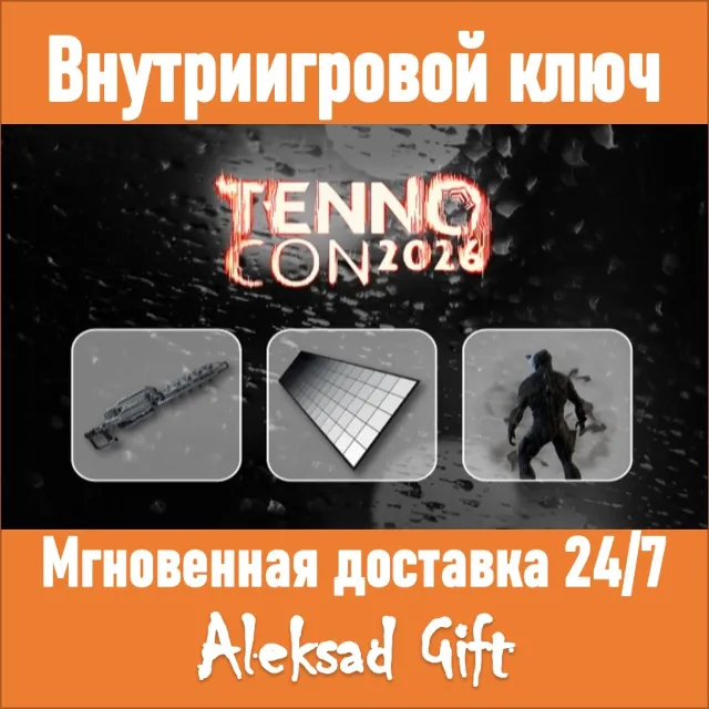 Warframe TennoCon 2026 ✅ Ключ 💥🌐