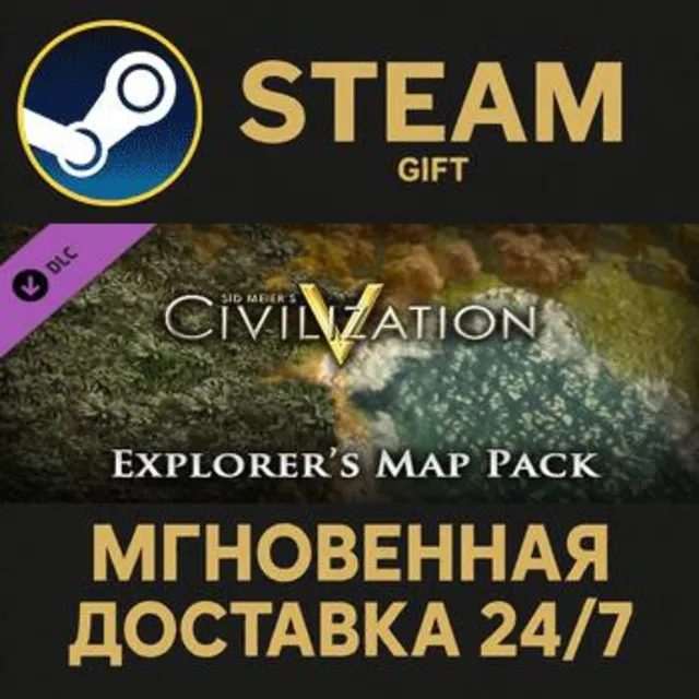 Civilization V: Explorer's Map Pack  Steam Gift СТИМ ГИФТ ПК АВТОДОСТАВКА ПОДАРОК