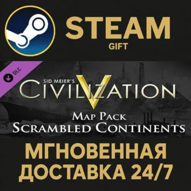 Sid Meier's Civilization V: Scrambled Continents Map Pack Steam Gift СТИМ ГИФТ ПК