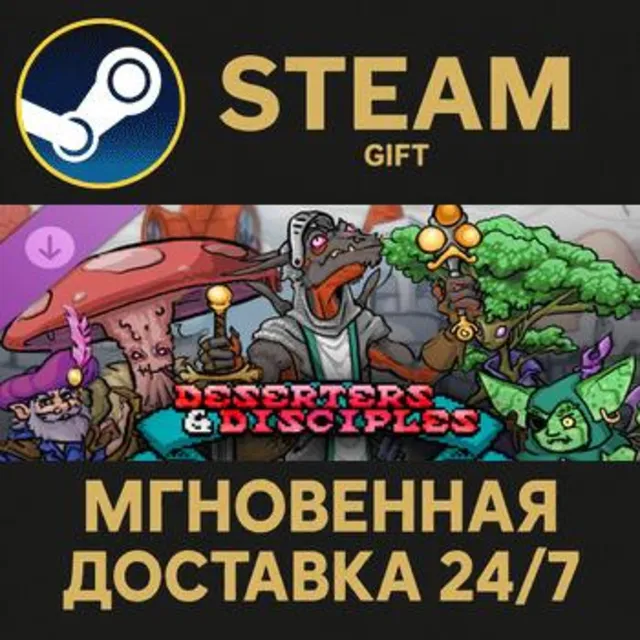 Barony: Deserters &amp; Disciples DLC Pack 3 Steam Gift СТИМ ГИФТ ПК АВТОДОСТАВКА DLC