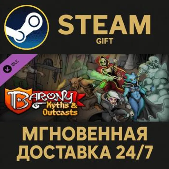 Barony: Myths &amp; Outcasts DLC Pack 1 Steam Gift СТИМ ГИФТ ПК АВТОДОСТАВКА ПОДАРОК DLC