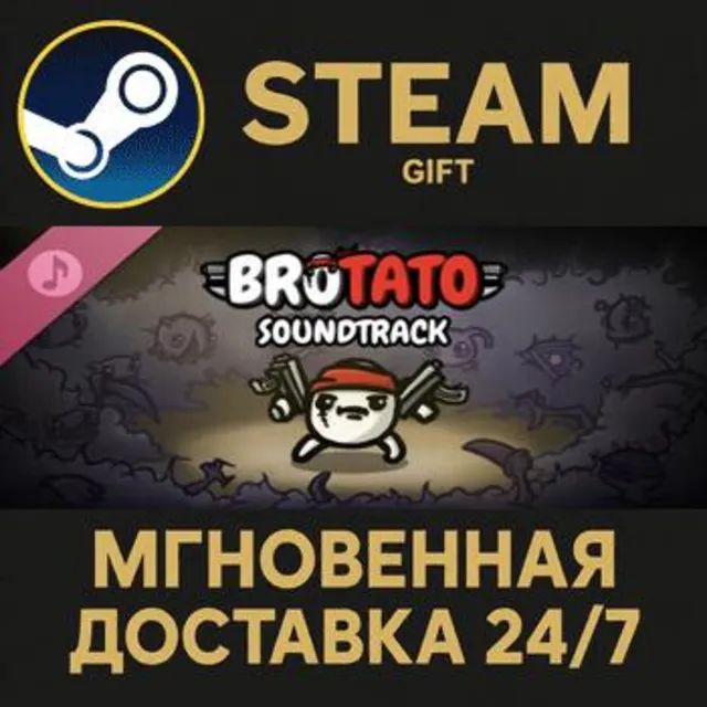 Brotato Soundtrack Steam Gift СТИМ ГИФТ ПК АВТОДОСТАВКА ПОДАРОК DLC