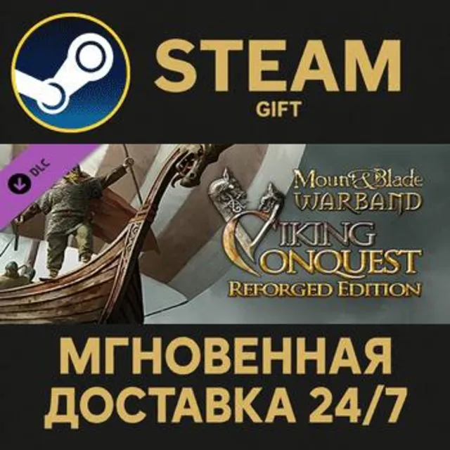 Mount &amp; Blade: Warband - Viking Conquest Steam Gift СТИМ ГИФТ ПК АВТОДОСТАВКА DLC